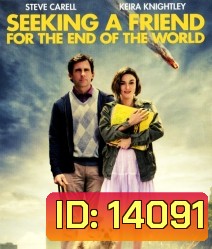 Seeking a friend For The End Of The World เจอะเพื่อนตายในวันโลกแตก