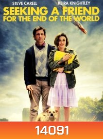 Seeking a friend For The End Of The World เจอะเพื่อนตายในวันโลกแตก