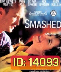 Smashed ประคองหัวใจไม่ให้เมารัก