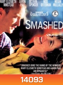 Smashed ประคองหัวใจไม่ให้เมารัก