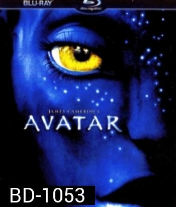 Avatar (2009) อวตาร