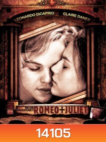 Romeo + Juliet (1996) โรมิโอ+จูเลียต
