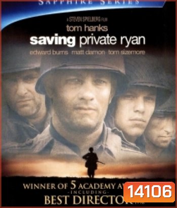 Saving Private Ryan (1998) ฝ่าสมรภูมินรก