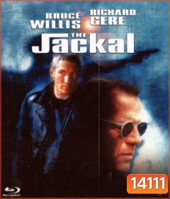 The Jackal (1997) มือสังหารมหากาฬสะท้านนรก
