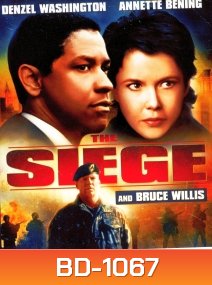 The Siege (1998) ยุทธการวินาศกรรมข้ามแผ่นดิน