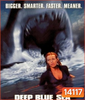 Deep Blue Sea (1999) ฝูงมฤตยูใต้สมุทร