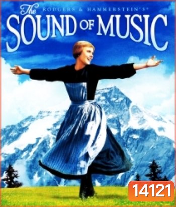 The Sound of music (1965) มนต์รักเพลงสวรรค์