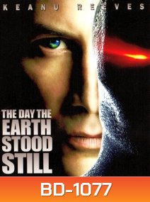 The Day the Earth Stood Still (2008) วันพิฆาตสะกดโลก