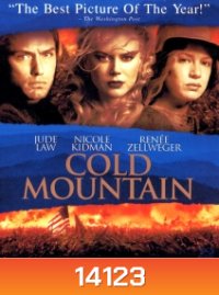 Cold mountain โคลด์ เมาน์เท่น วิบากรักสมรภูมิรบ