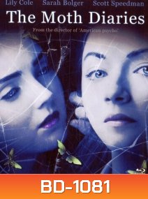 The Moth diaries รักนี้ต้องกัด