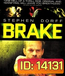 Brake ขีดเส้นตายเกมซ้อนเกม