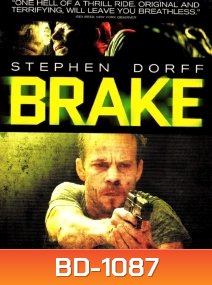 Brake ขีดเส้นตายเกมซ้อนเกม