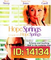 Hope Springs คุณป้าดึ๋งดั๋ง ปึ๋งปั๋งกันมั้ยปู่
