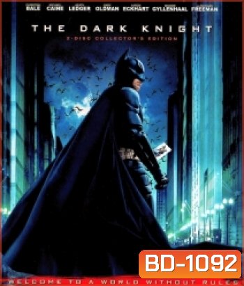 Batman - The Dark Knight (2008) แบทแมน อัศวินรัตติกาล