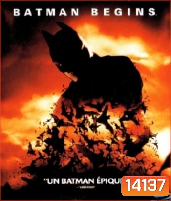 Batman Begins (2005) แบทแมน บีกินส์