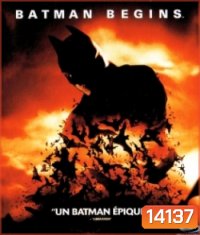 Batman Begins (2005) แบทแมน บีกินส์