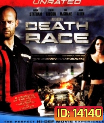 Death Race 1 (2008) ซิ่ง สั่ง ตาย 1