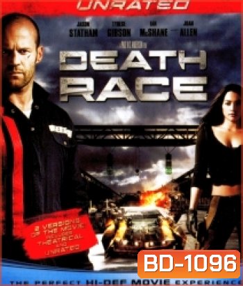 Death Race 1 (2008) ซิ่ง สั่ง ตาย 1