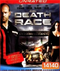 Death Race 1 (2008) ซิ่ง สั่ง ตาย 1