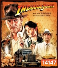 Indiana Jones and the Raiders of the Lost Ark (1981) ขุมทรัพย์สุดขอบฟ้า