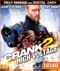 Crank 2 High Voltage แครงก์ คนคลั่งไฟแรงสูง