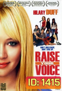 Raise Your Voice ค้นฟ้าคว้าดาว