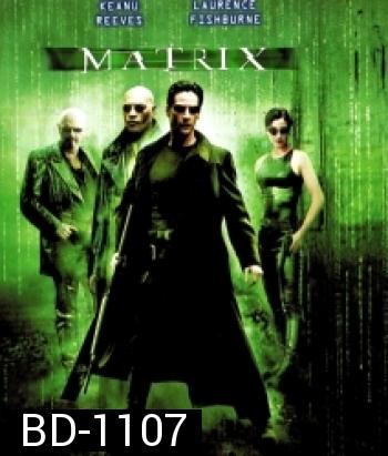 The Matrix (1999) เพาะพันธุ์มนุษย์เหนือโลก 2199 