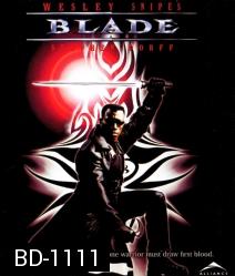 Blade เบลด พันธุ์ฆ่าอมตะ (นาทีที่ 1.33.00 ภาพแตกและสะดุดนิดหน่อยแต่เล่นต่อ)