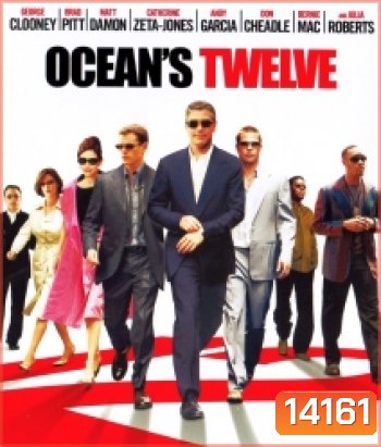 Ocean's Twelve (2004) 12 มงกุฎ ปล้นสุดโลก