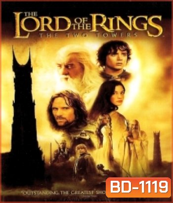 (ภาพ HDR) The Lord of the Rings: The Two Towers (2002) ศึกหอคอยคู่กู้พิภพ [ความยาว 3 ชั่วโมง 55 นาที ] 