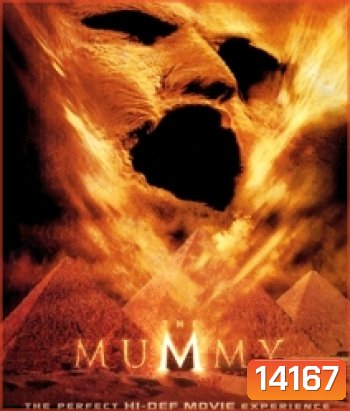 The Mummy (1999) เดอะ มัมมี่ คืนชีพคำสาปนรกล้างโลก