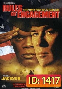 Rules Of Engagement คำสั่งฆ่าคนบริสุทธิ์
