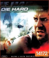 Die Hard 3 : With a Vengeance (1995) แค้นได้ก็ตายยาก