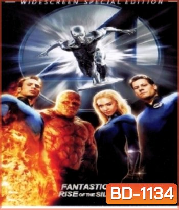 Fantastic Four 2 Rise of the Silver Surfer (2007) สี่พลังคนกายสิทธิ์ ภาค 2 กำเนิดซิลเวอร์ เซิรฟเฟอร์