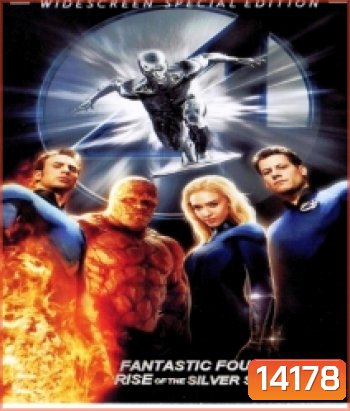 Fantastic Four 2 Rise of the Silver Surfer (2007) สี่พลังคนกายสิทธิ์ ภาค 2 กำเนิดซิลเวอร์ เซิรฟเฟอร์