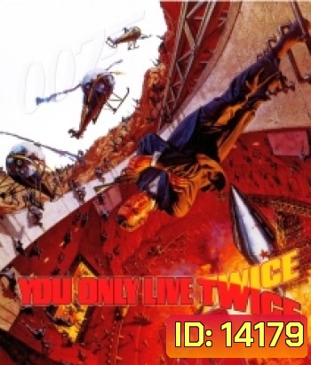 James Bond 007 You Only Live Twice (1967) จอมมหากาฬ 007