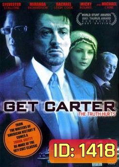 GET CARTER เดือดมหาประลัย
