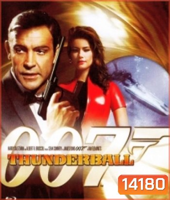 007 Thunderball: James Bond ธันเดอร์บอลล์ 007 {1965}