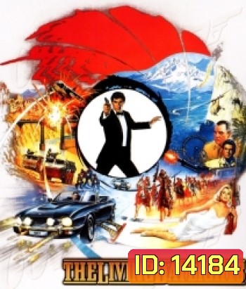 007 The Living Daylights: James Bond 007 พยัคฆ์สะบัดลาย