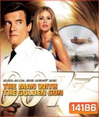 007 The Man With The Golden Gun: James Bond 007 เพชฌฆาตปืนทอง [1974]