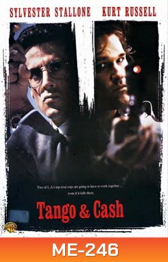 Tango & Cash 2 โหดไม่รู้ดับ
