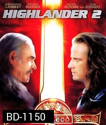 Highlander 2 ล่าข้ามศตวรรษ 2