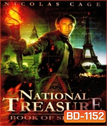 National Treasure 2: Book of Secrets (2007) ปฏิบัติการเดือด ล่าบันทึกสุดขอบโลก