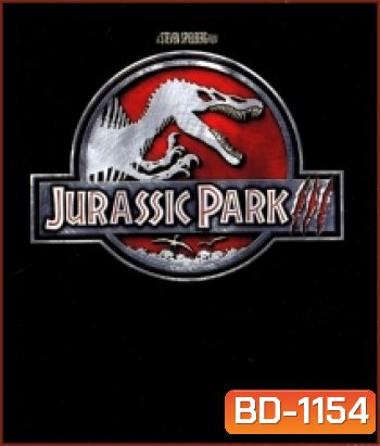 Jurassic Park III จูราสสิค พาร์ค 3