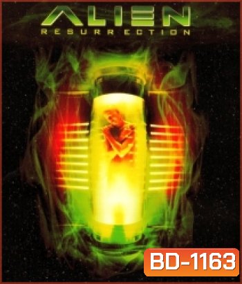 Alien: Resurrection (1997) เอเลี่ยน 4 ฝูงมฤตยูเกิดใหม่