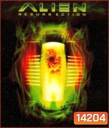 Alien: Resurrection (1997) เอเลี่ยน 4 ฝูงมฤตยูเกิดใหม่