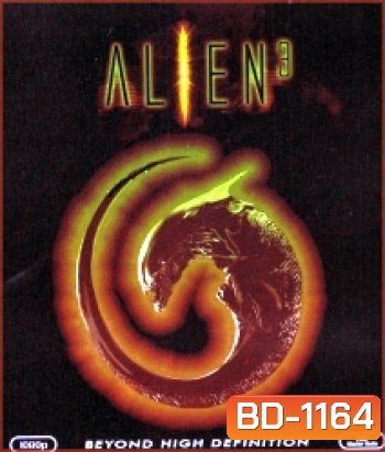 Alien 3 (1992) เอเลี่ยน 3 อสูรสยบจักรวาล