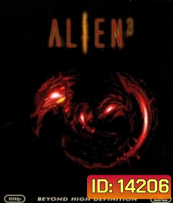 Alien 2 (1986) เอเลี่ยน 2 ฝูงมฤตยูนอกโลก