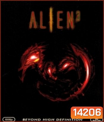 Alien 2 (1986) เอเลี่ยน 2 ฝูงมฤตยูนอกโลก