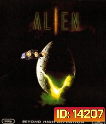 Alien (1979) เอเลี่ยน